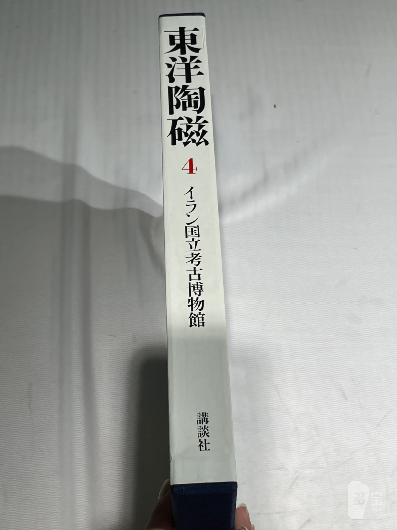 1980-1982年原函精装日文《世界博物馆藏东方陶瓷》12册全 - 图17